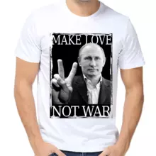 Футболки с надписями Путин make love not war