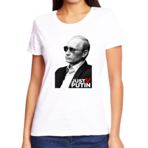 Женские футболки с Путиным Just V. Putin