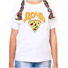 Семейная Футболка для девочки с надписью дочь кусок пиццы