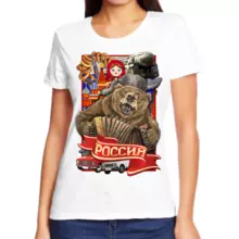 Женские футболки Россия медведь с гармошкой