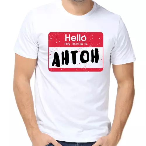 Футболка Hello my name is Антон
