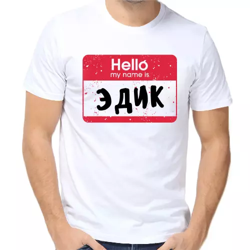 Футболка Hello my name is Эдик