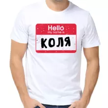 Футболка Hello my name is Коля