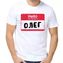 Футболка Hello my name is Олег