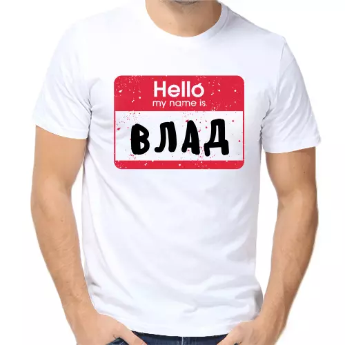 Футболка Hello my name is Влад