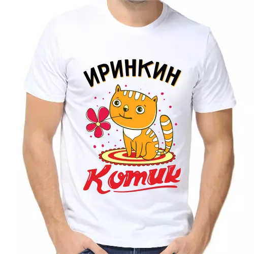 Футболка Иринкин котик