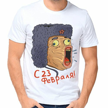 Мужская футболка на 23 февраля печать