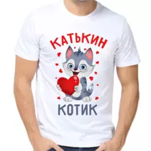 Футболка Катькин котик