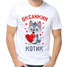 Футболка Оксанкин котик