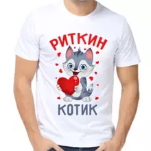 Футболка Риткин котик
