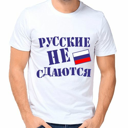 Найти Картинки Русские