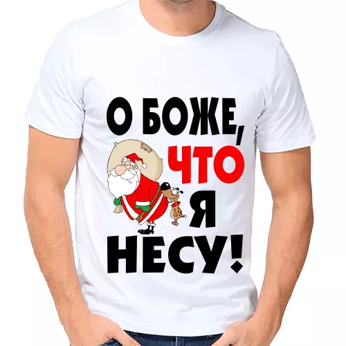 Футболка О боже, что я несу