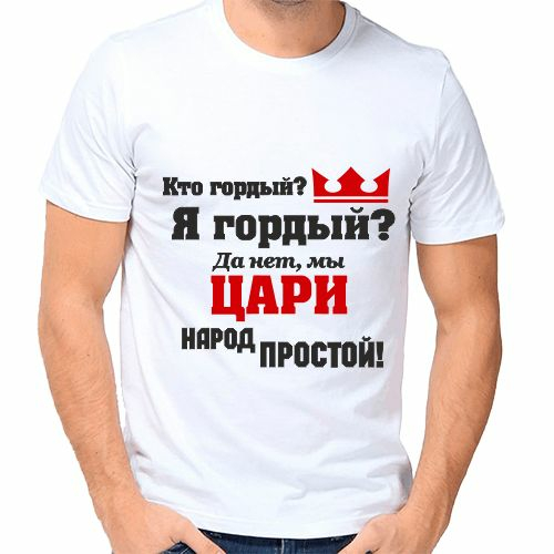 Картинка гордый человек