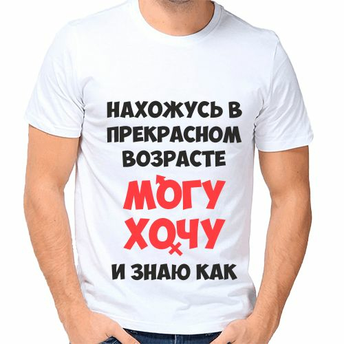 Надпись к фото мужчине