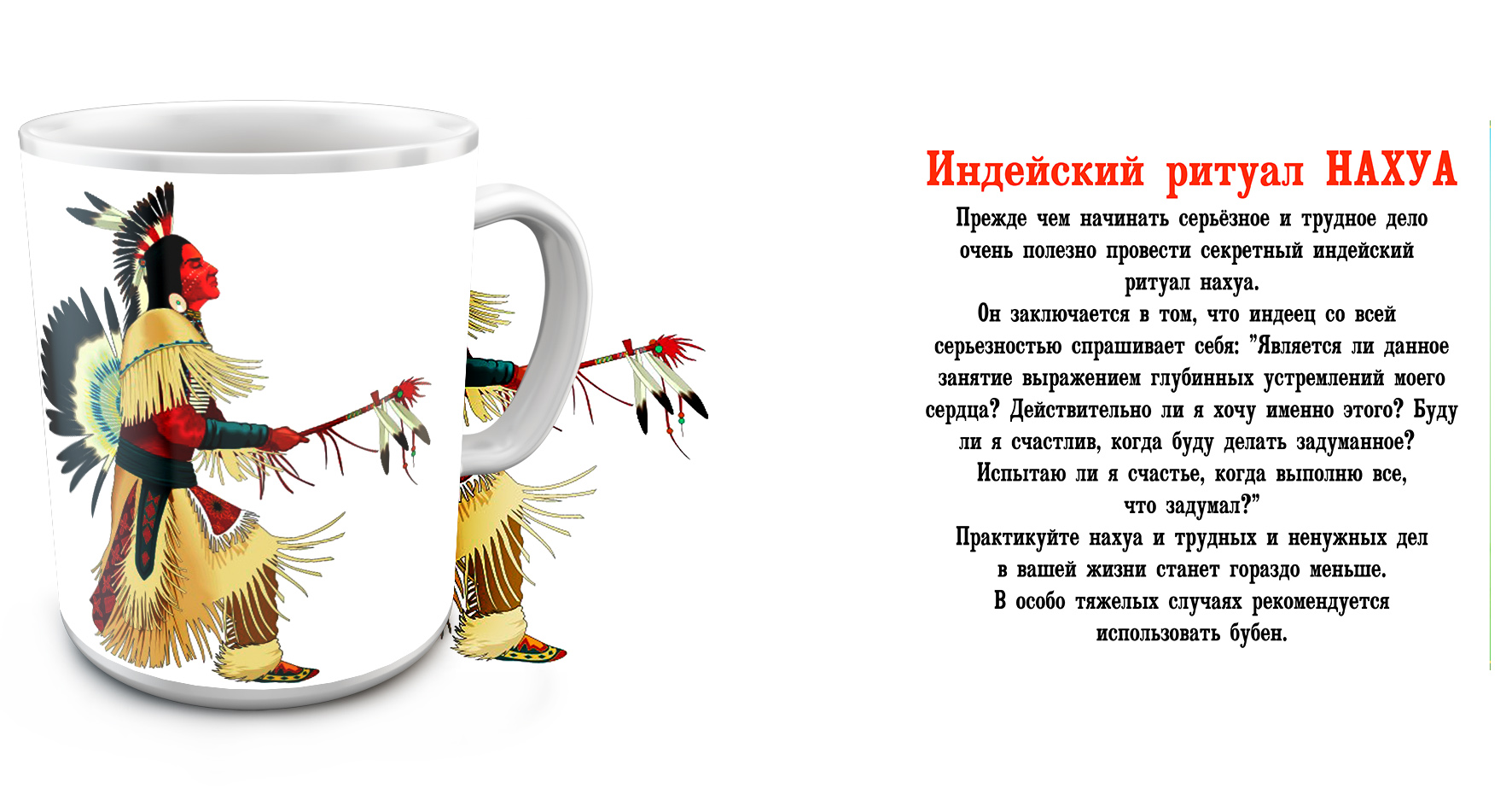 Фраза проблемы индейцев. Ритуал нахуа. Нахуа индейский. Индейский обряд нахуа. Индейский ритуал дапох.