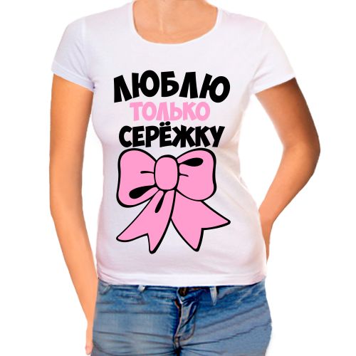 Света сережа картинки