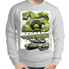 Свитшот мужской серый танковые войска россии