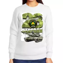 Свитшот женский белый танковые войска россии