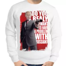 Свитшот мужской белый с Путиным do you realy want to have