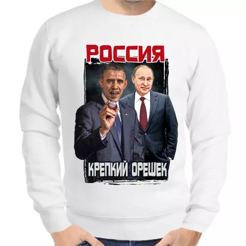 Свитшот мужской серый Путин с Обамой Россия крепкий орешек