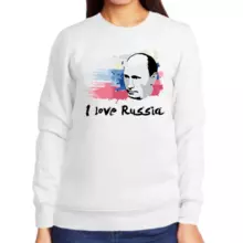 Свитшот женский белый с Путиным I love russia