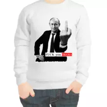 Свитшот детский белый с Путиным fuck you obama