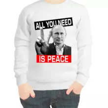 Свитшот детский белый с Путиным all you need is peace