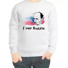 Свитшот детский белый с Путиным I love russia