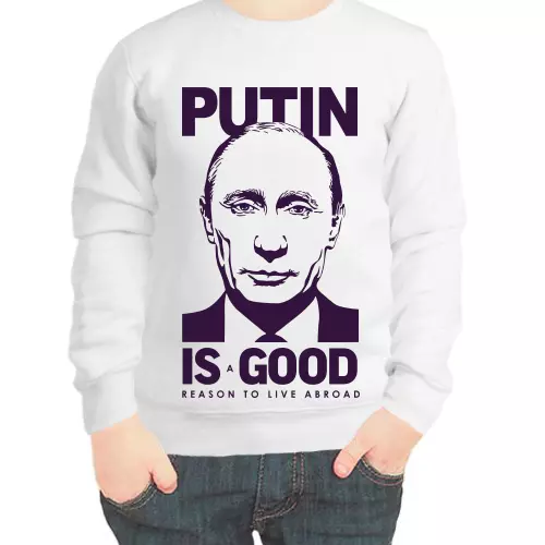 Свитшот детский белый с Путиным Putin is good