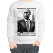 Свитшот детский белый с Путиным very important