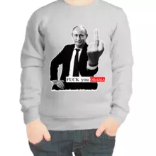Свитшот детский серый с Путиным fuck you obama