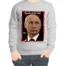 Свитшот детский серый person of the year Vladim Putin