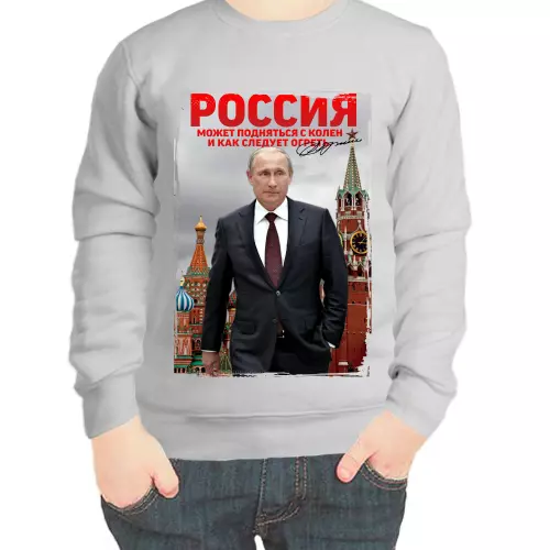 Свитшот детский серый с Путиным Россия может подняться с колен и как следует огреть