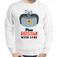 Свитшот мужской белый from Russia with love 3