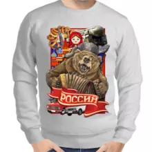 Свитшот мужской серый Россия с медведем