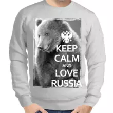 Свитшот мужской серый keep calm and love Russia