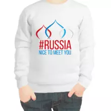 Свитшот детский белый Russia nice to meet you