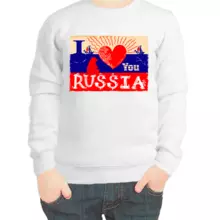 Свитшот детский белый I love Russia