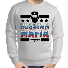 Свитшот мужской серый Russian mafia