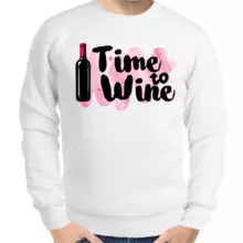 Свитшот мужской белый time to wine
