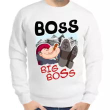 Свитшот мужской белый boss big boss
