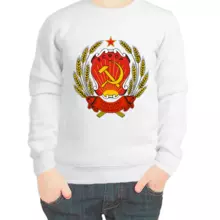 Свитшот детский белый рсфср купить в Москве