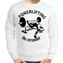 Свитшот мужской белый powerlifting be stronger