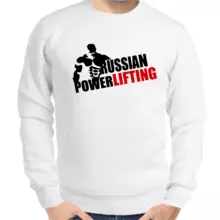 Свитшот мужской белый russian powerlifting