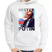 Толстовка унисекс белая с Путиным mister Putin