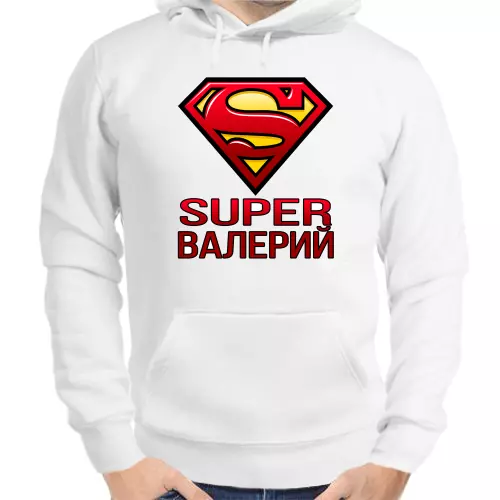 Именные толстовки мужские белые super Валерий