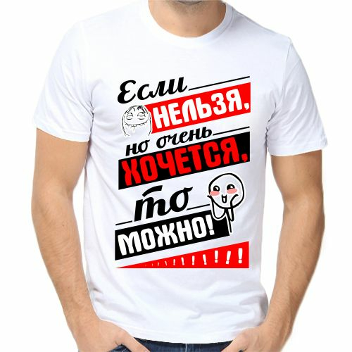 Если нельзя но очень хочется то можно картинки