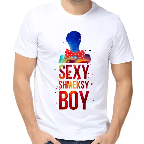 Футболка Sexy shmeksy boy