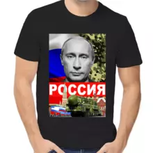 Футболка унисекс черная с Путиным Россия