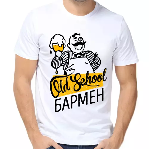 Футболка белая old school бармен